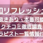 怪獣ブログのアイキャッチ